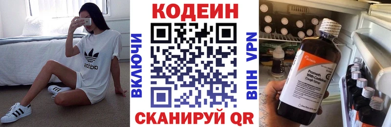 hydra ссылки  где найти   Купино  Кодеин напиток Lean (лин) 