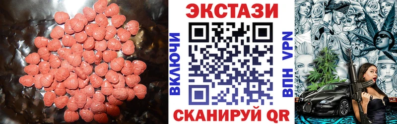 Ecstasy 280 MDMA  Купино 