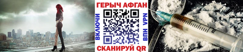 Героин VHQ  Купино 