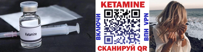 КЕТАМИН VHQ Купино