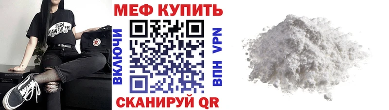 МЕФ мука  где купить наркоту  Купино 