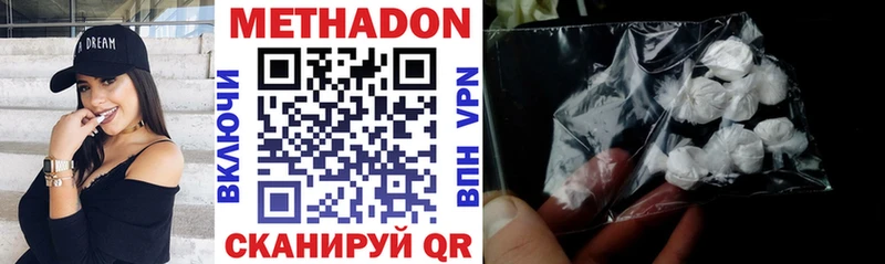 Метадон methadone  Купино 