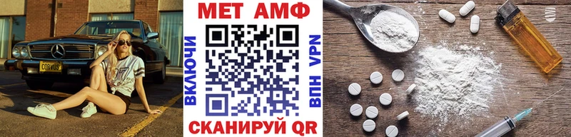 МЕТАМФЕТАМИН витя Купино